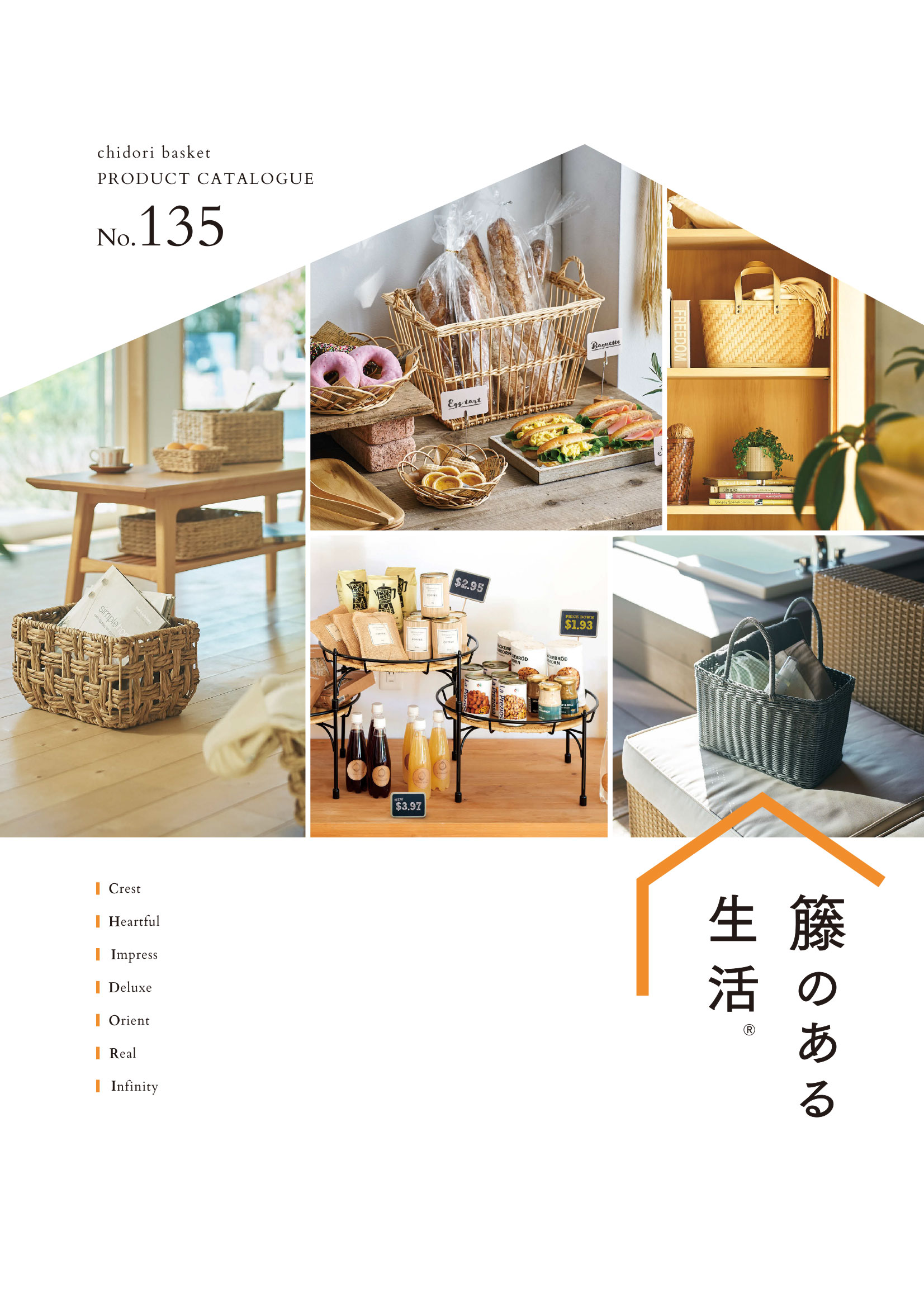 商品のご案内