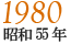 1980N