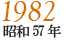 1982N