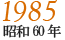 1985N