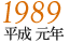 1989N
