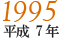 1995N