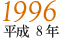 1998N